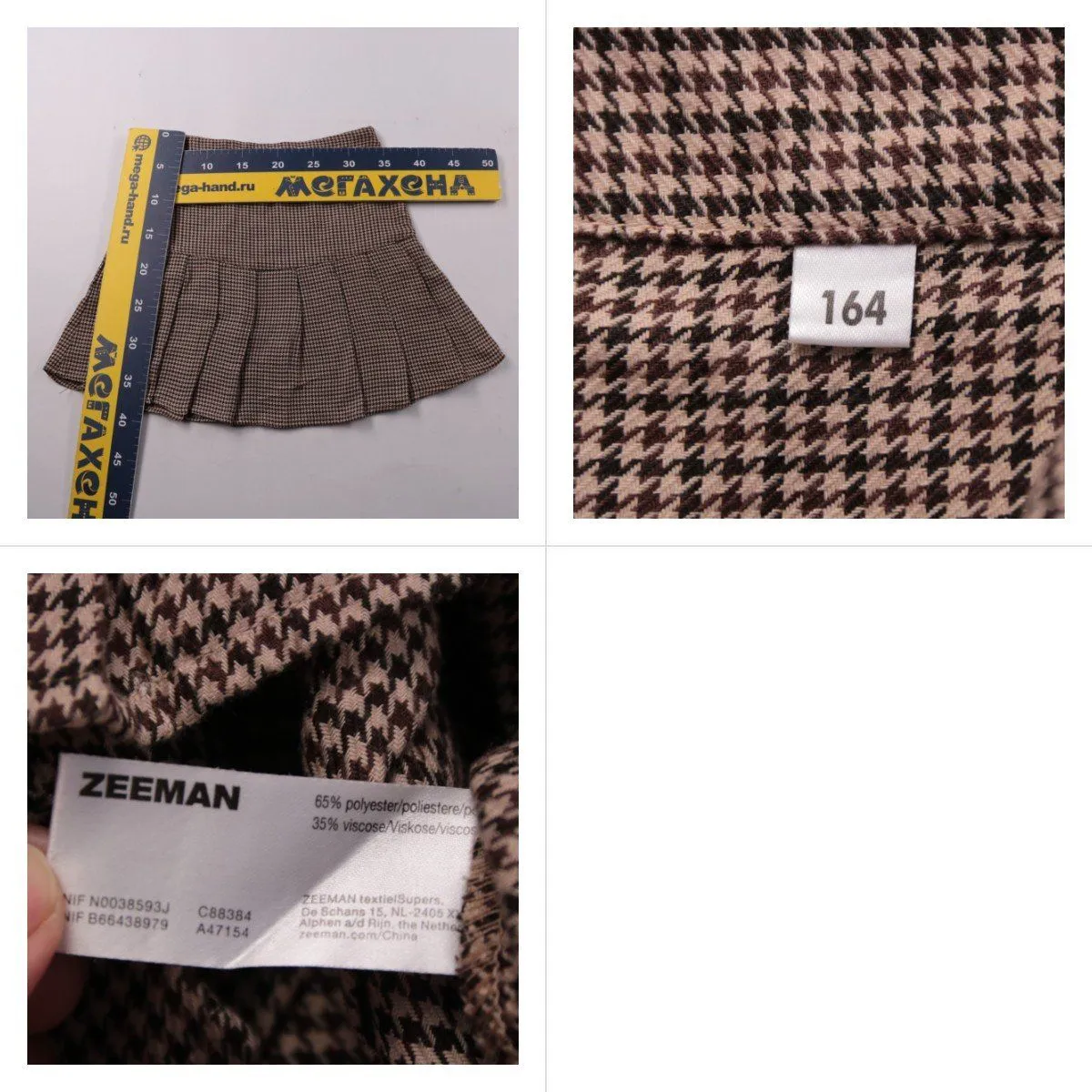 юбка Zeeman