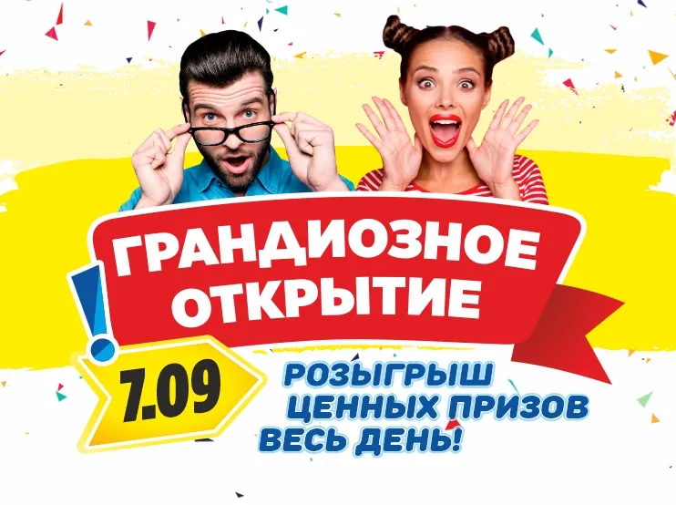 СКОРО!!! Открытие НОВОГО магазина МЕГАХЕНД в г. Владимир