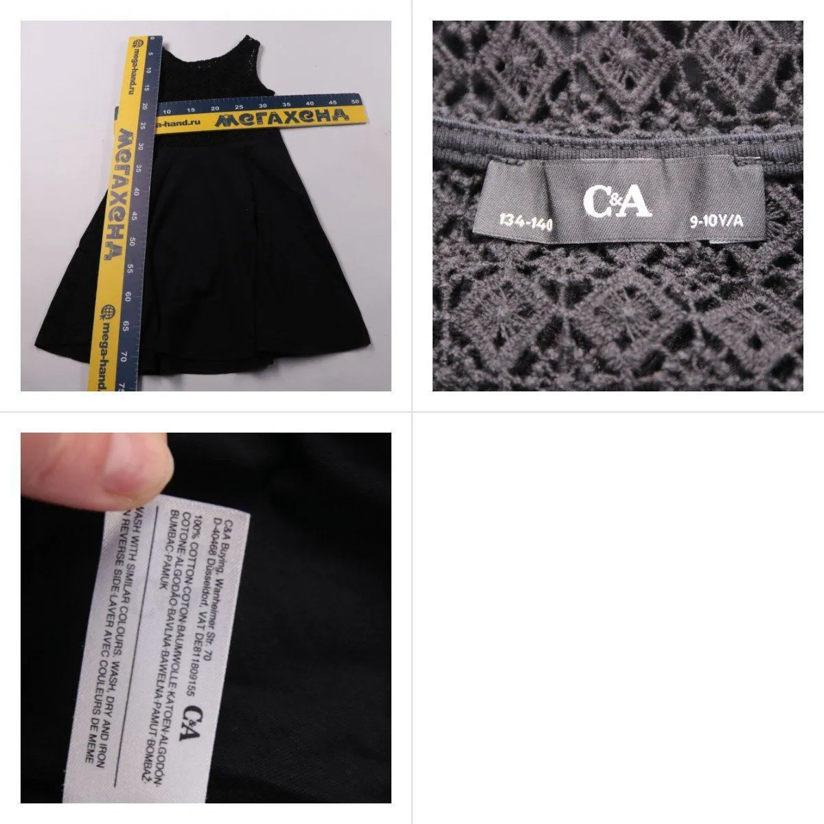 платье C&A